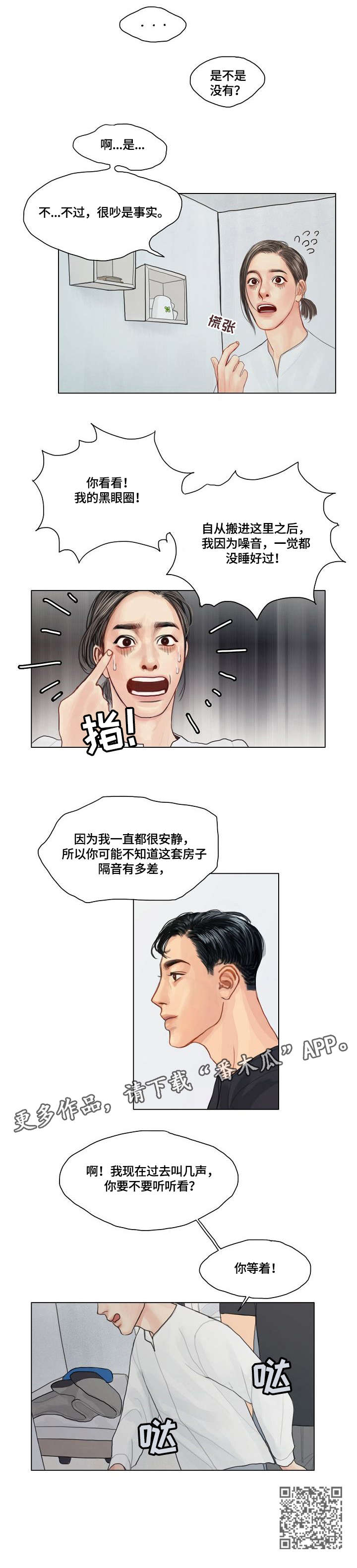 第5章：没人6