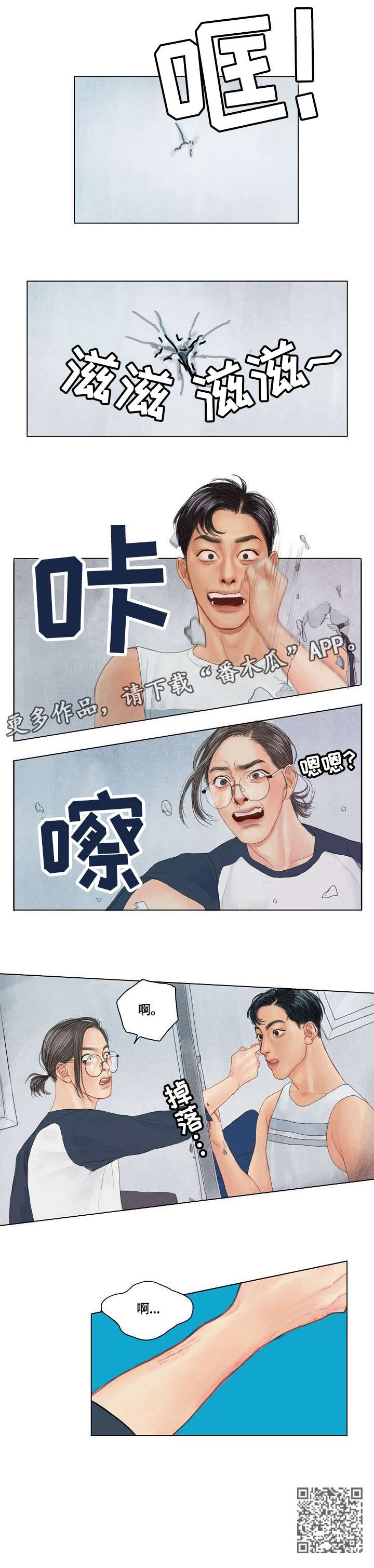 第8章：一拳6