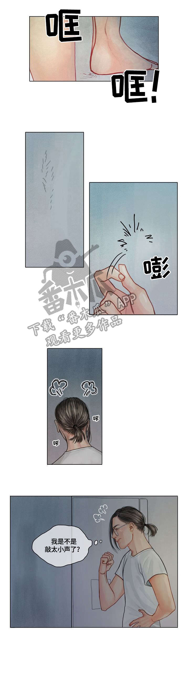 第3章：隔音5