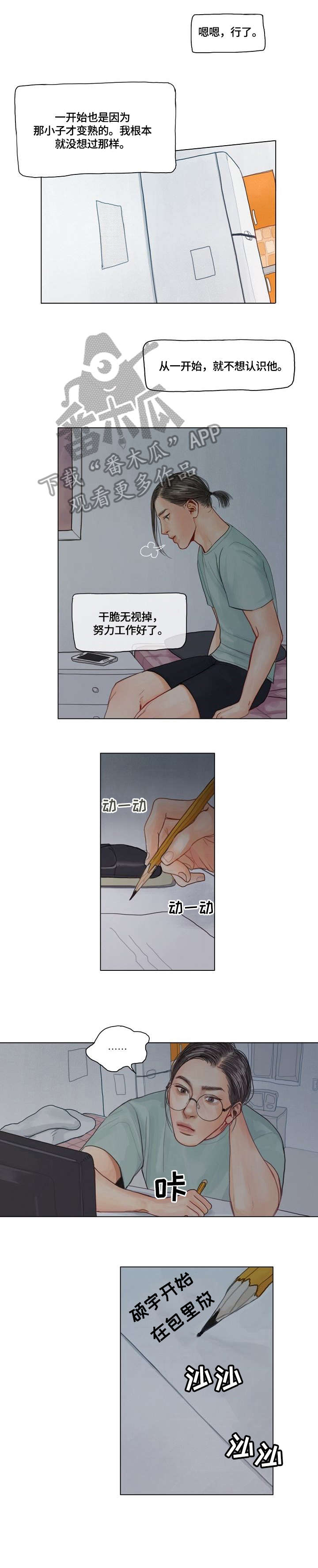 第14章：总是5
