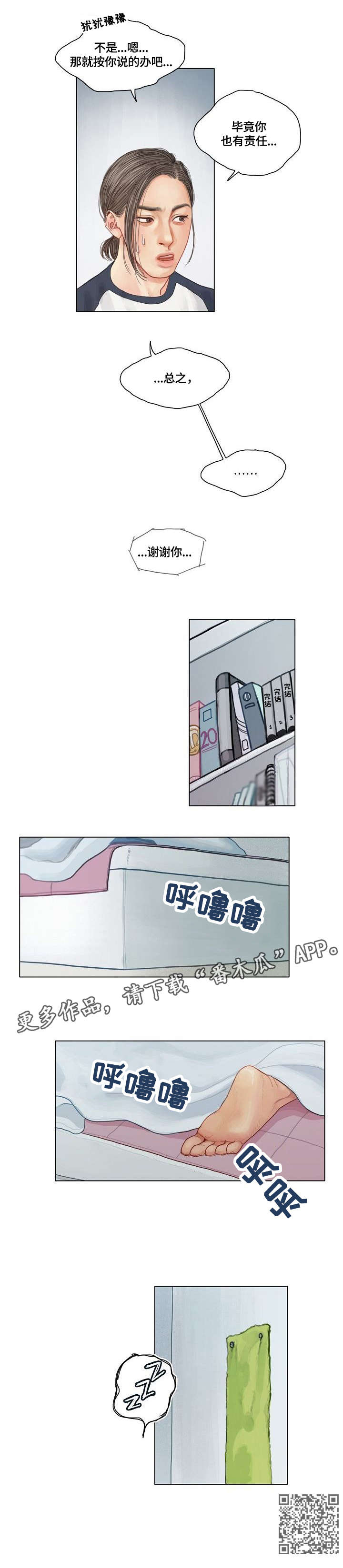 第9章：谢谢你6