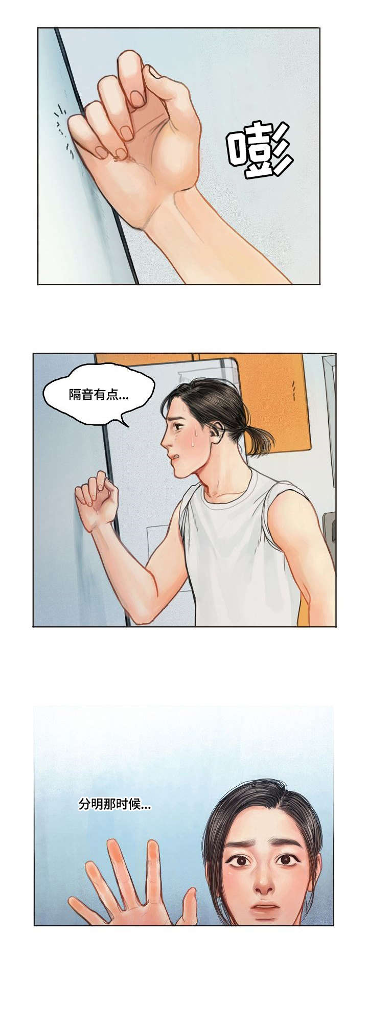 第1章：租客6