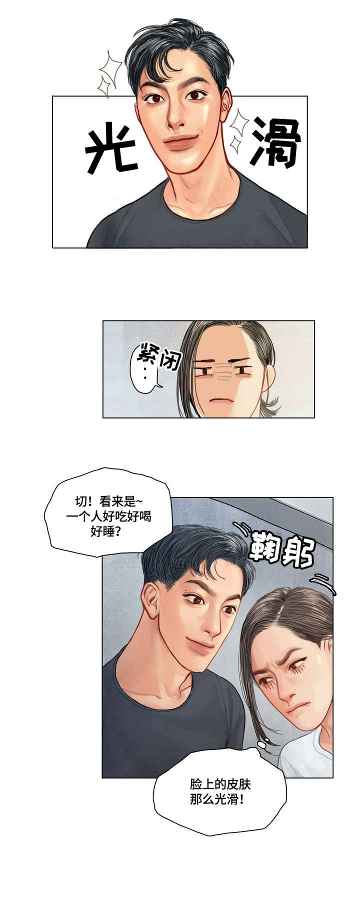 第4章：抓狂4