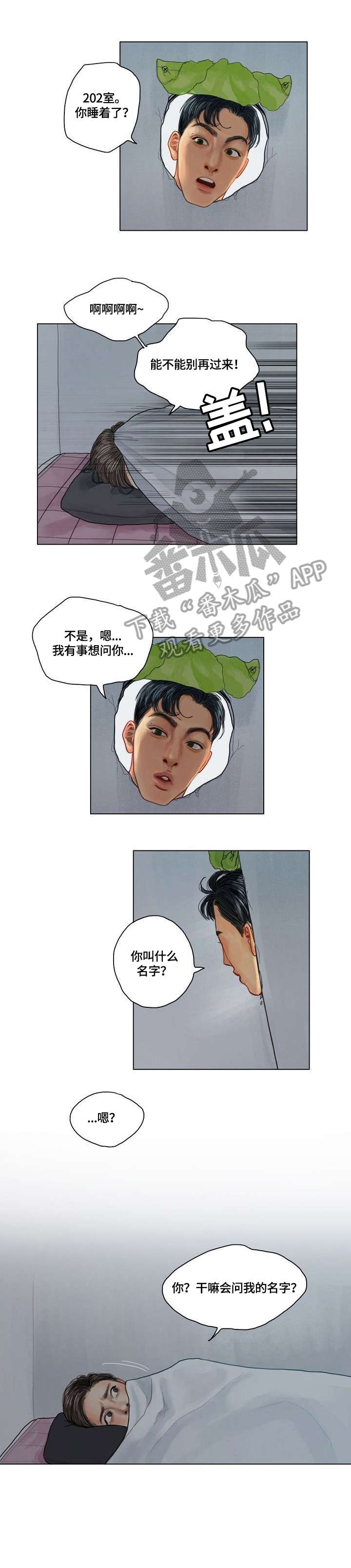 第10章：阴险5