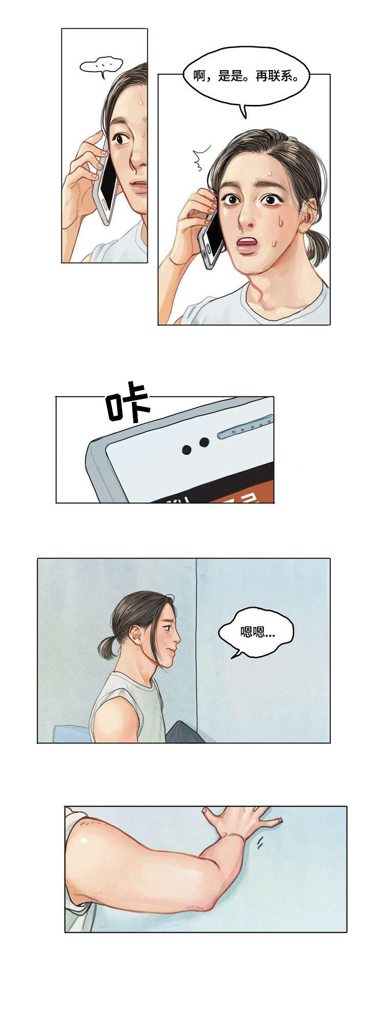 第1章：租客5