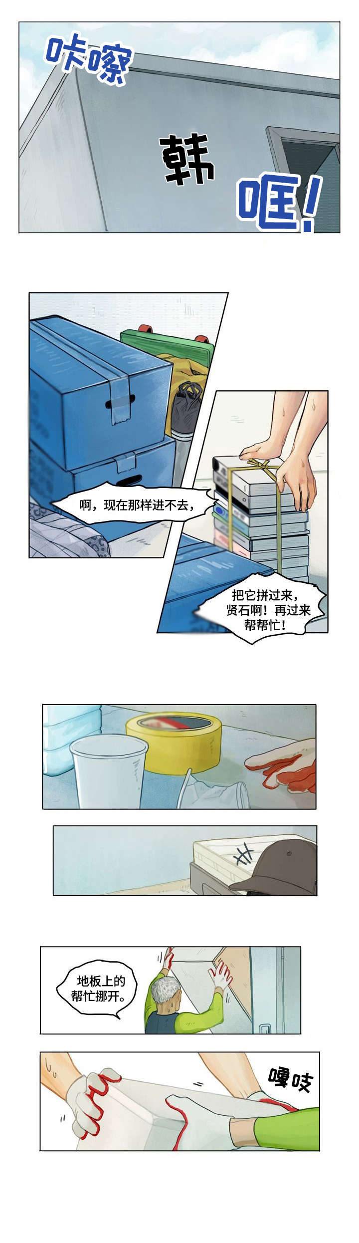 第1章：租客0