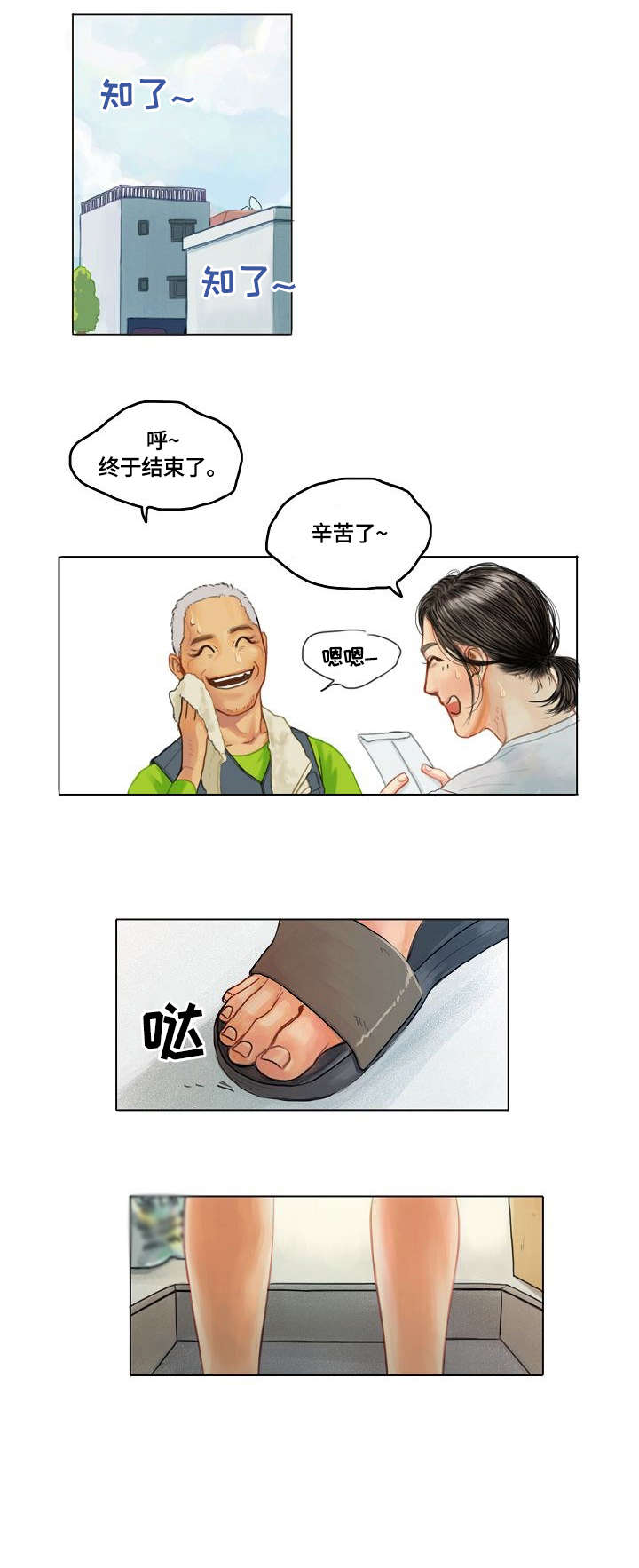 第1章：租客1