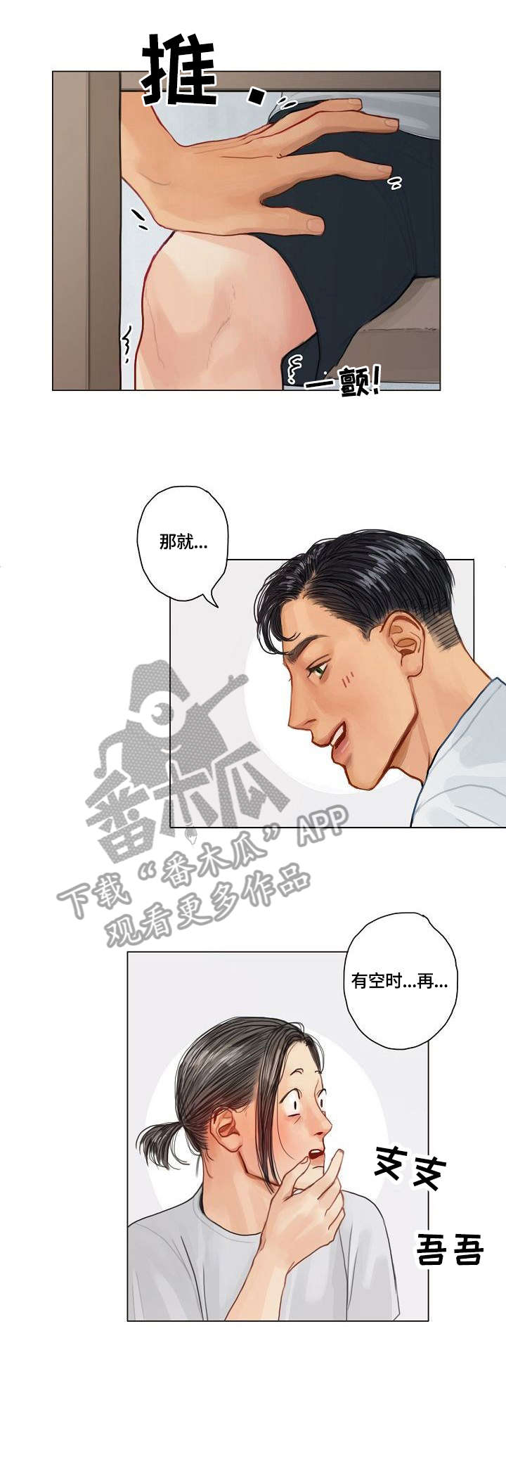 第12章：抱歉6