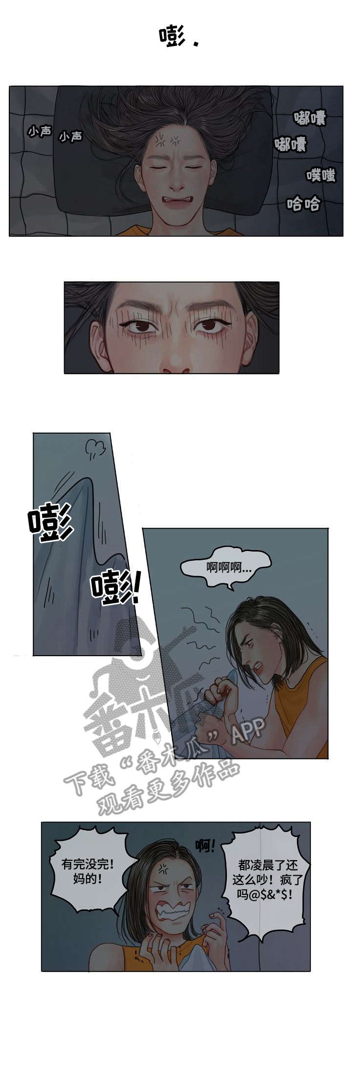 第2章：失眠2