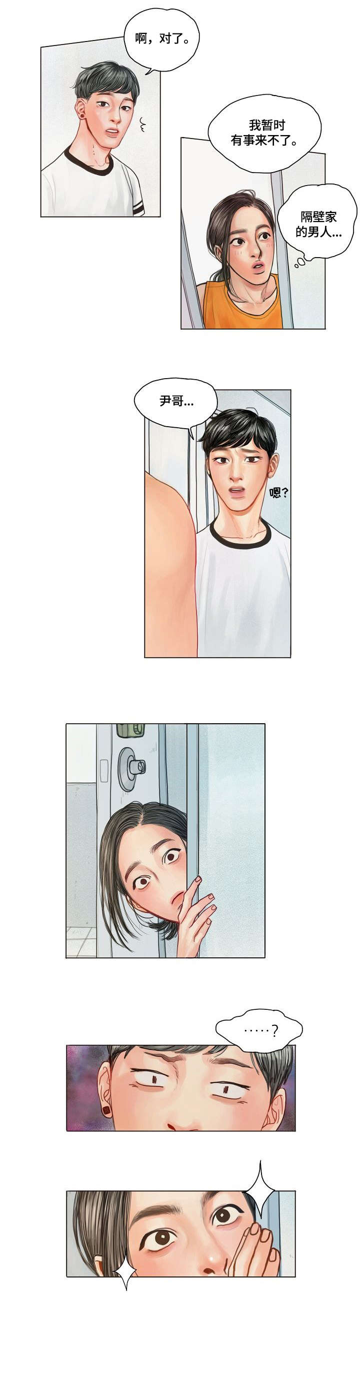 第3章：隔音1