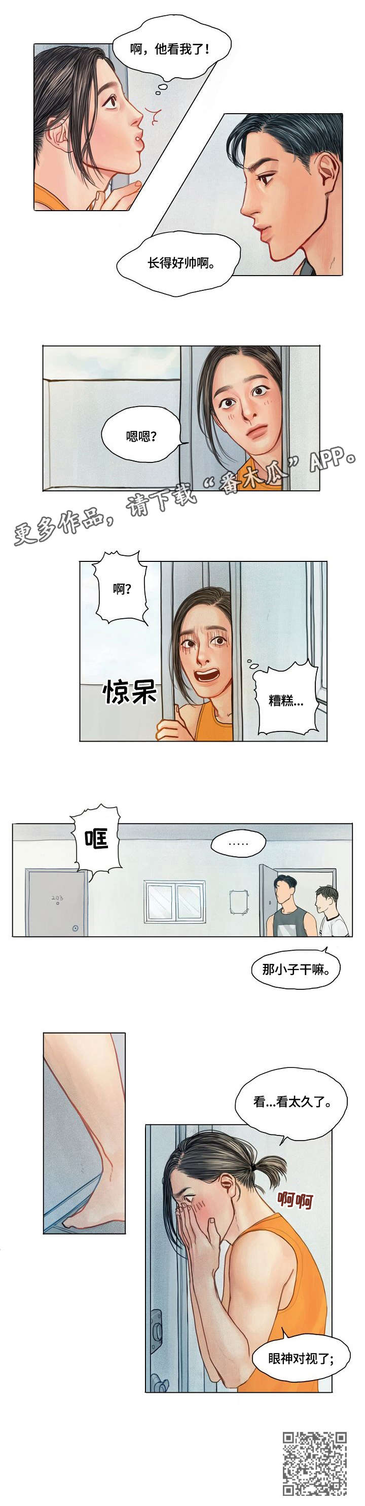 第3章：隔音3