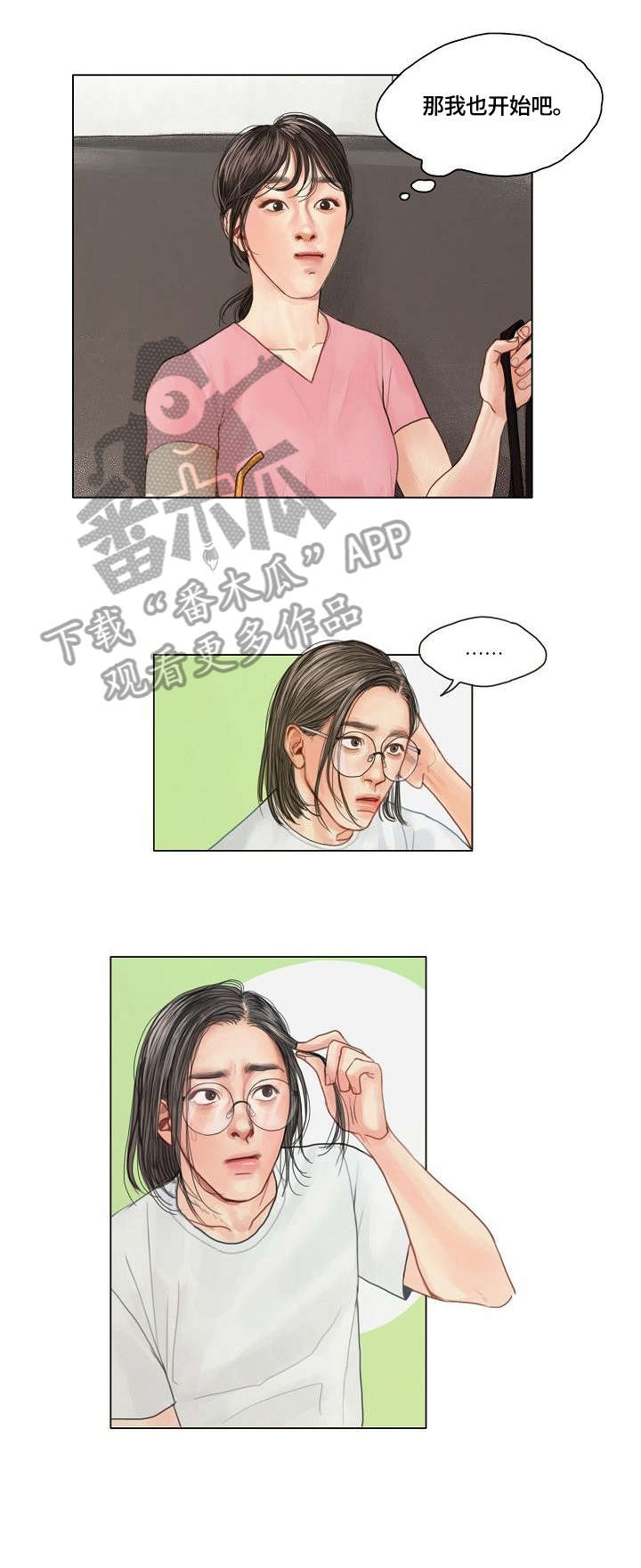 第15章：炸鸡5