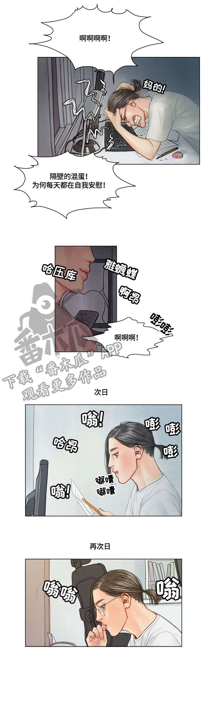 第4章：抓狂7
