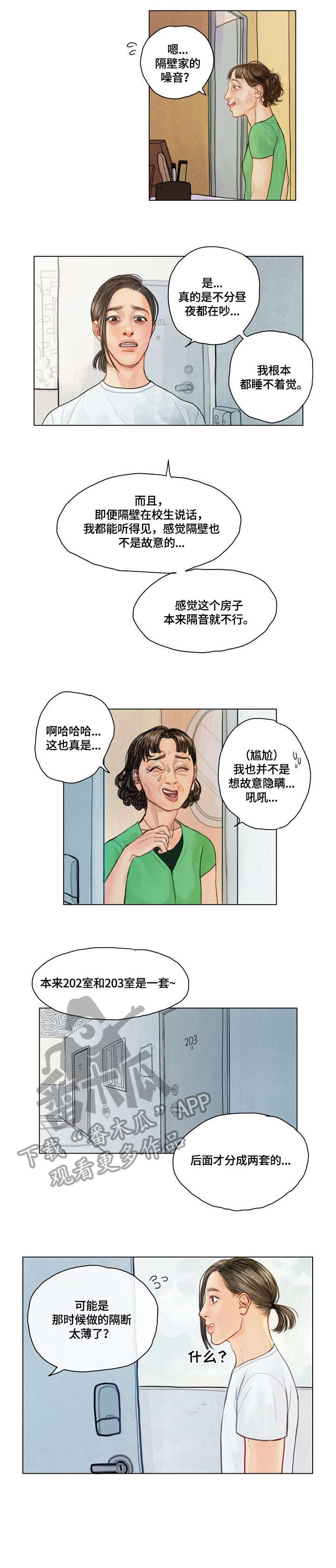 第4章：抓狂0