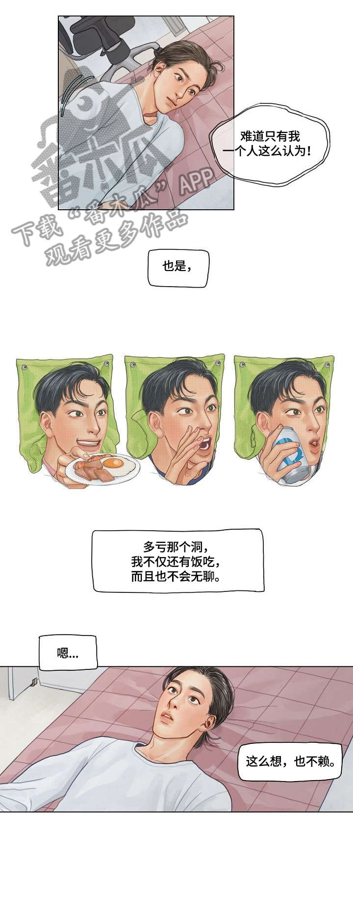 第13章：你看你5