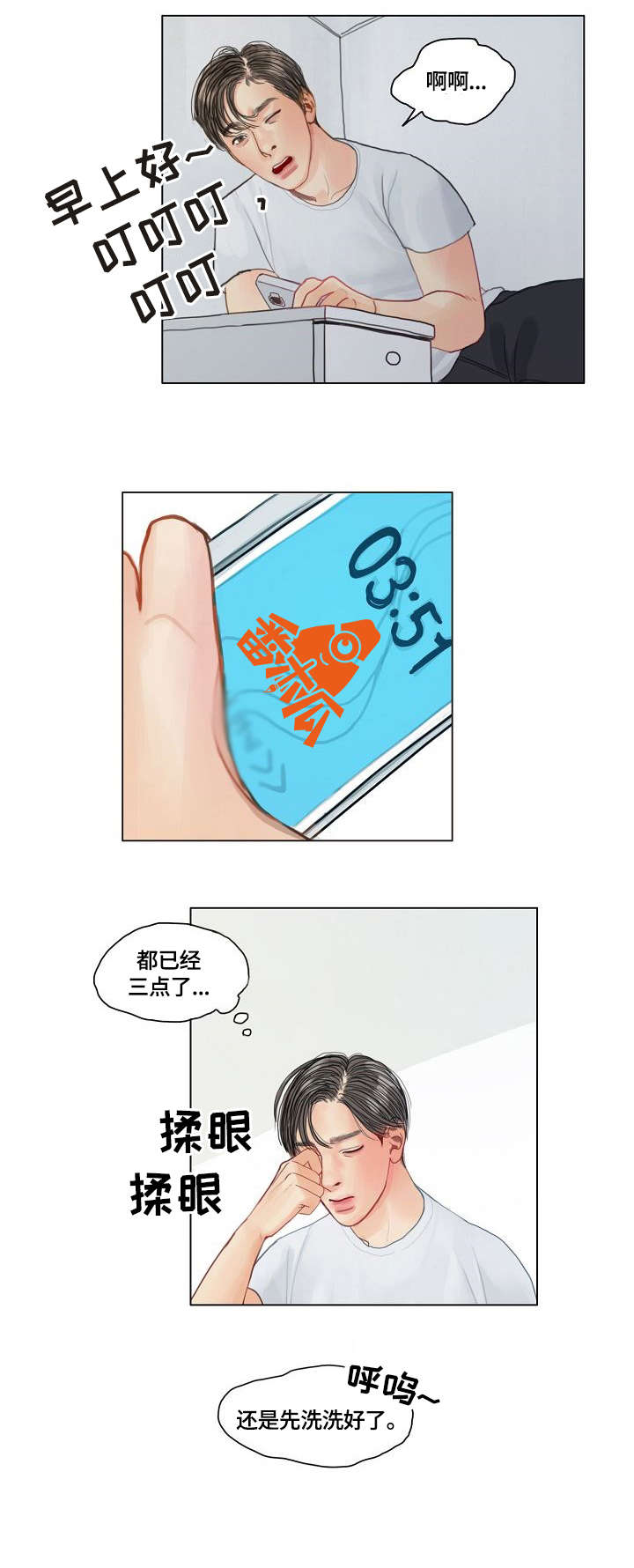 第20章：啄木鸟8