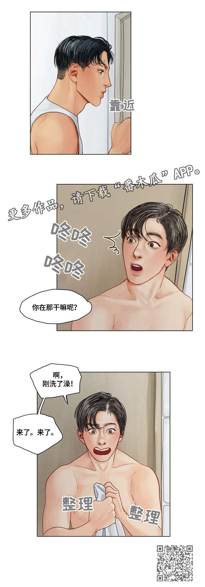第18章：来了7