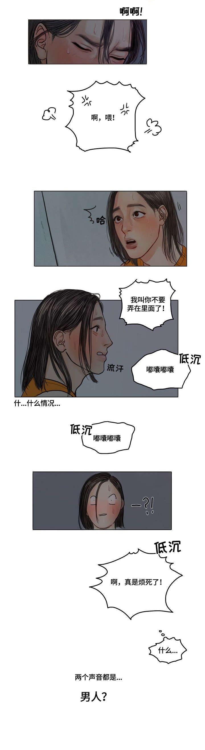 第2章：失眠5