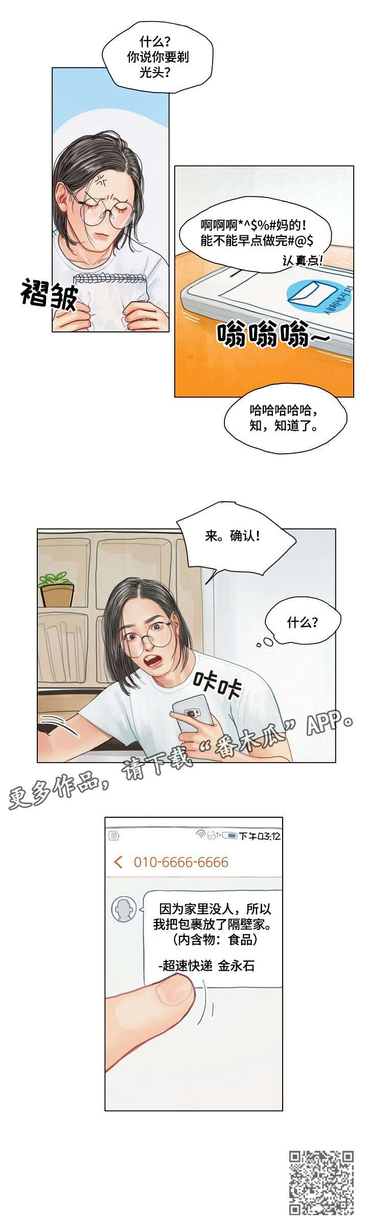第15章：炸鸡3