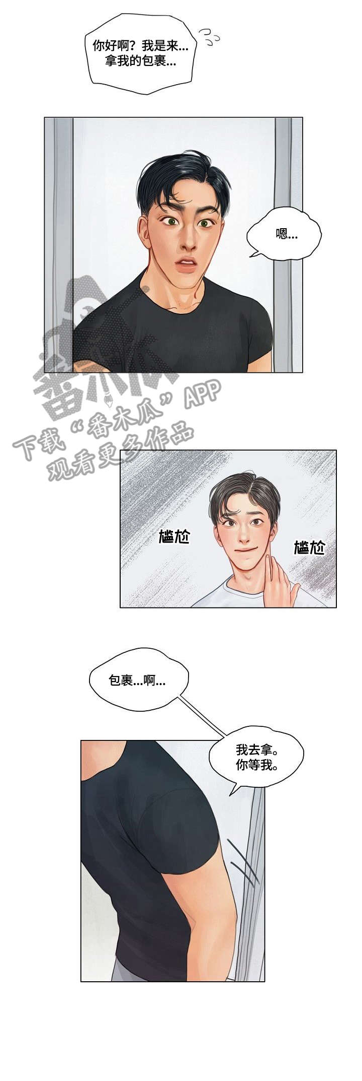 第15章：炸鸡7