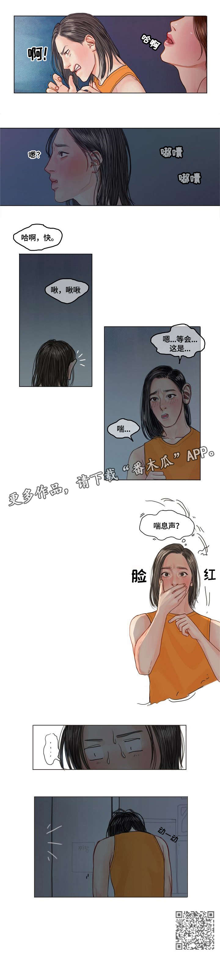 第2章：失眠3
