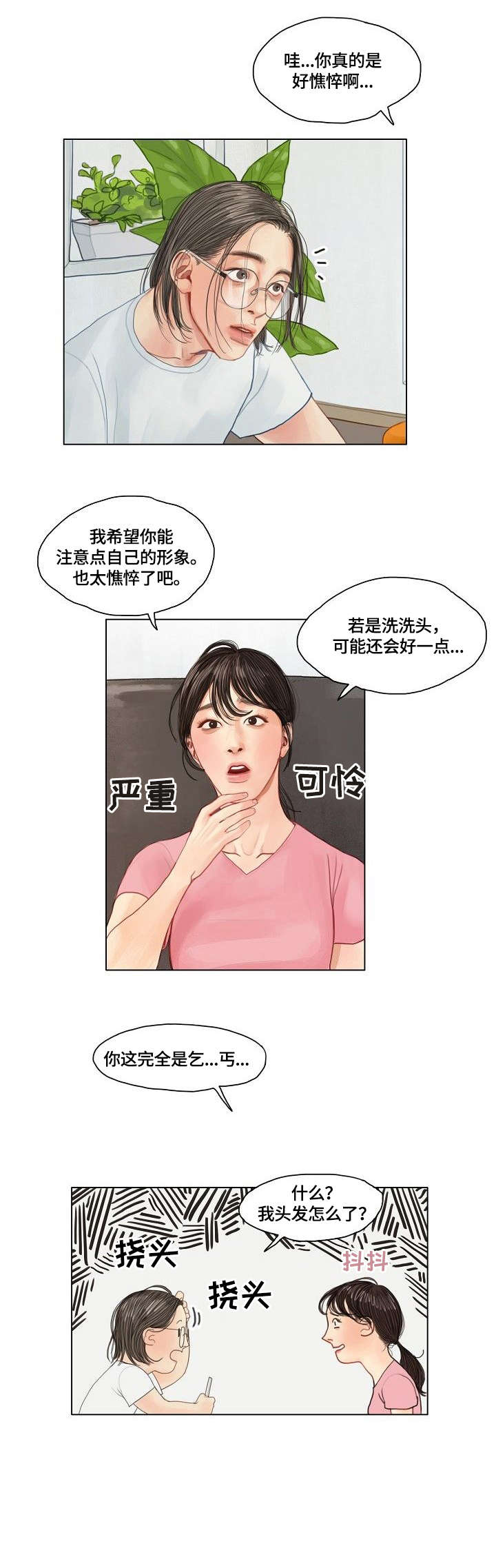 第15章：炸鸡1