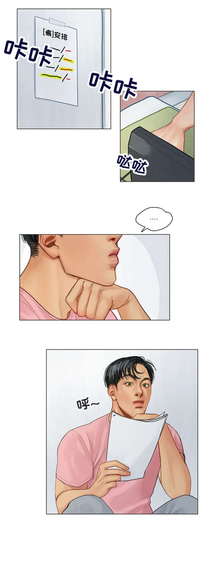 第19章：忙6