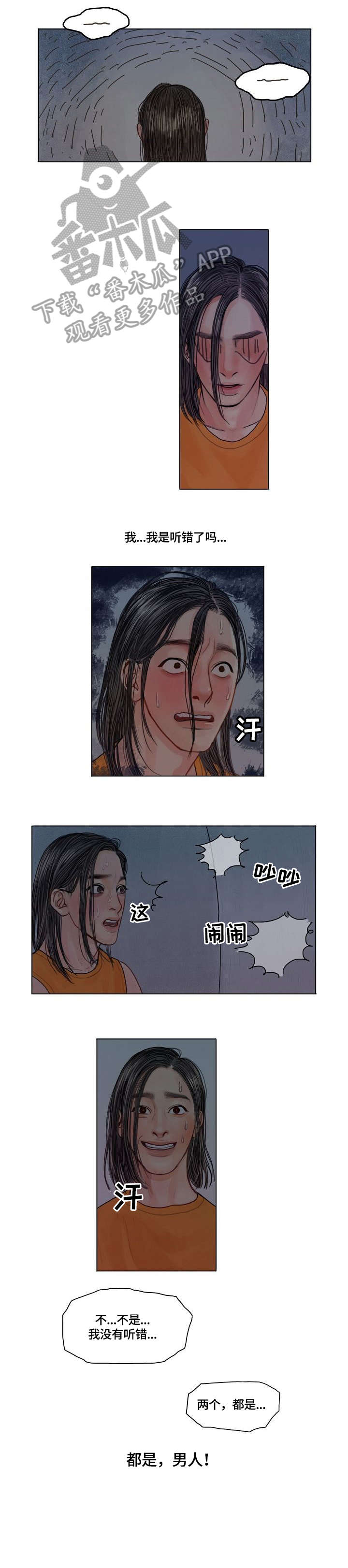 第2章：失眠6