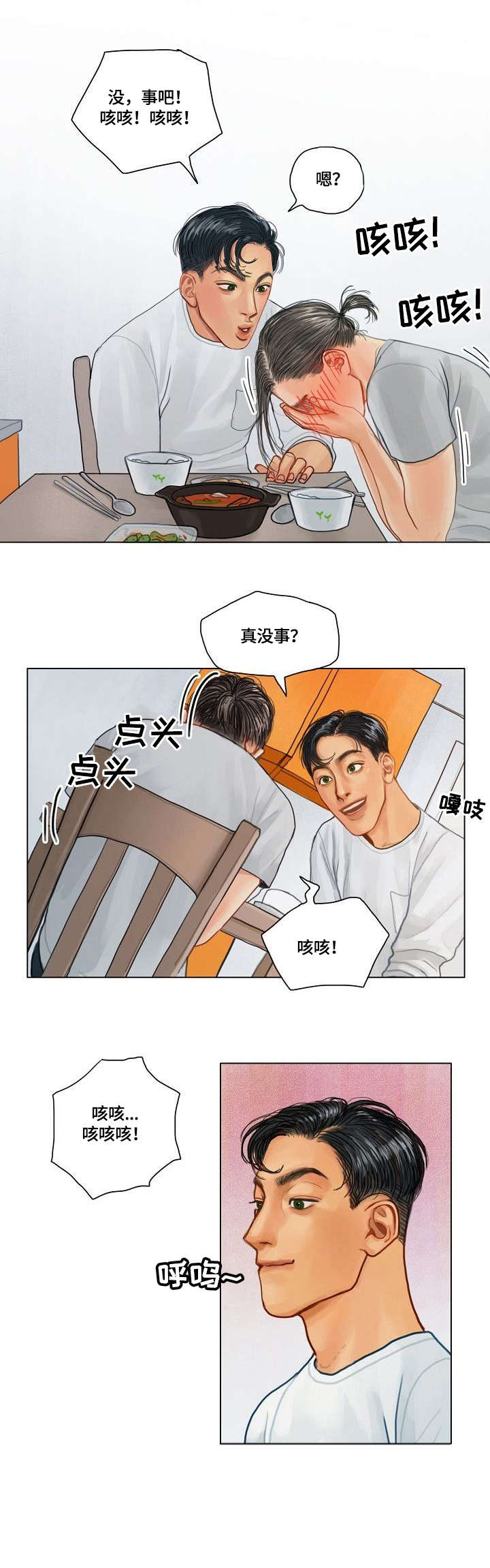 第12章：抱歉5