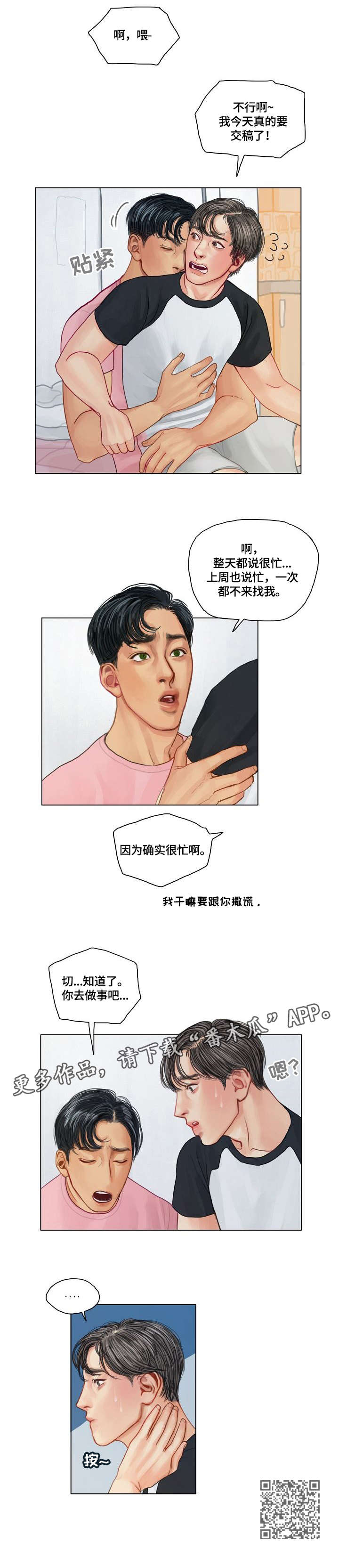 第19章：忙8