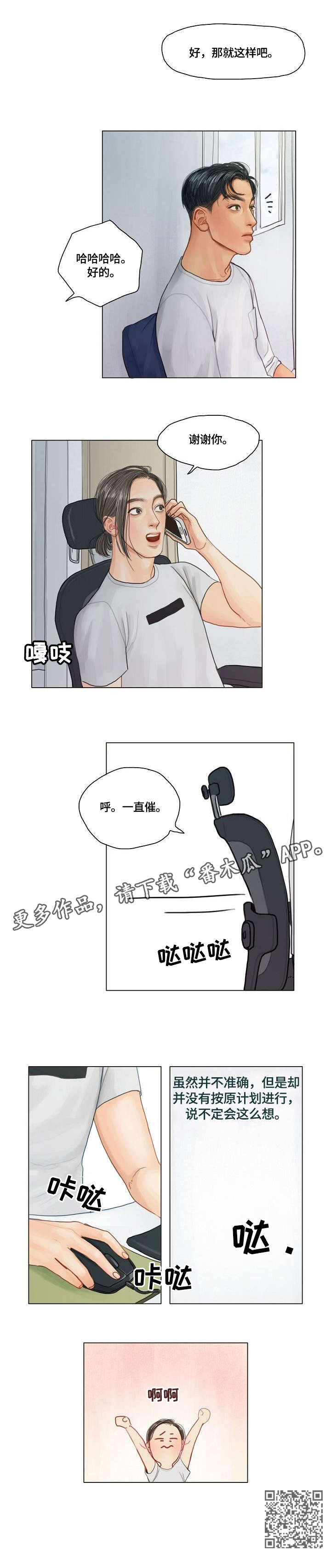 第11章：一直催8
