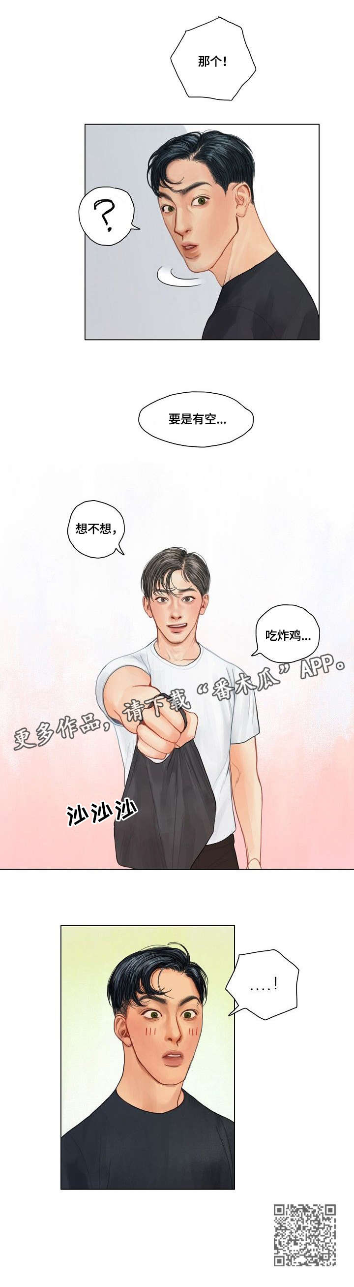 第15章：炸鸡8
