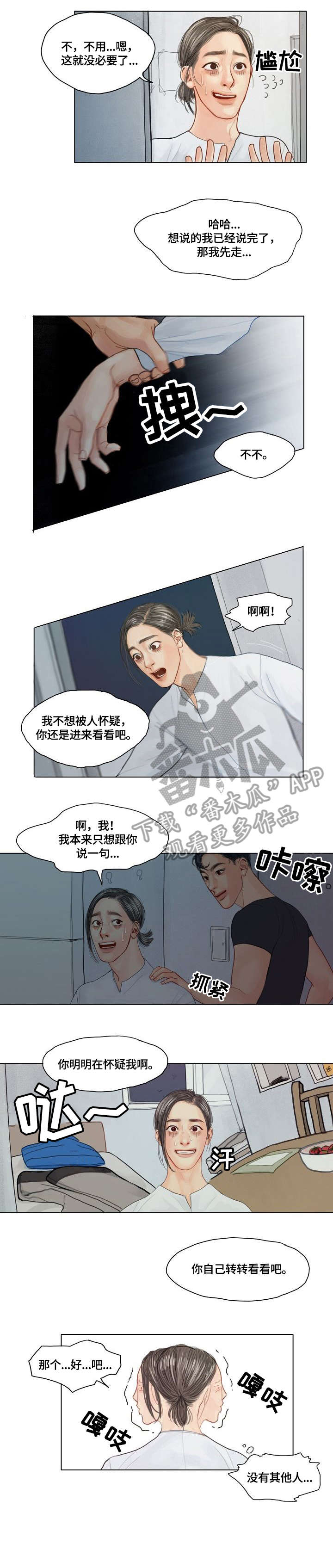 第5章：没人5