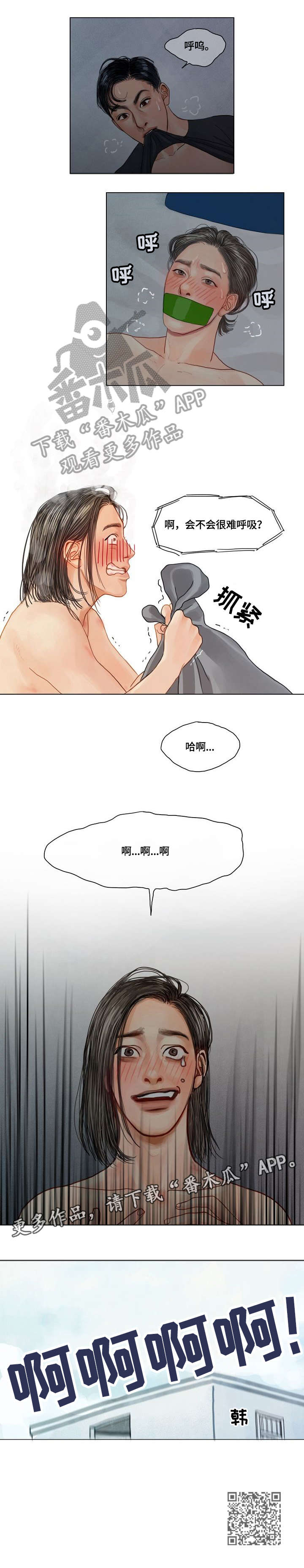 第7章：该死2