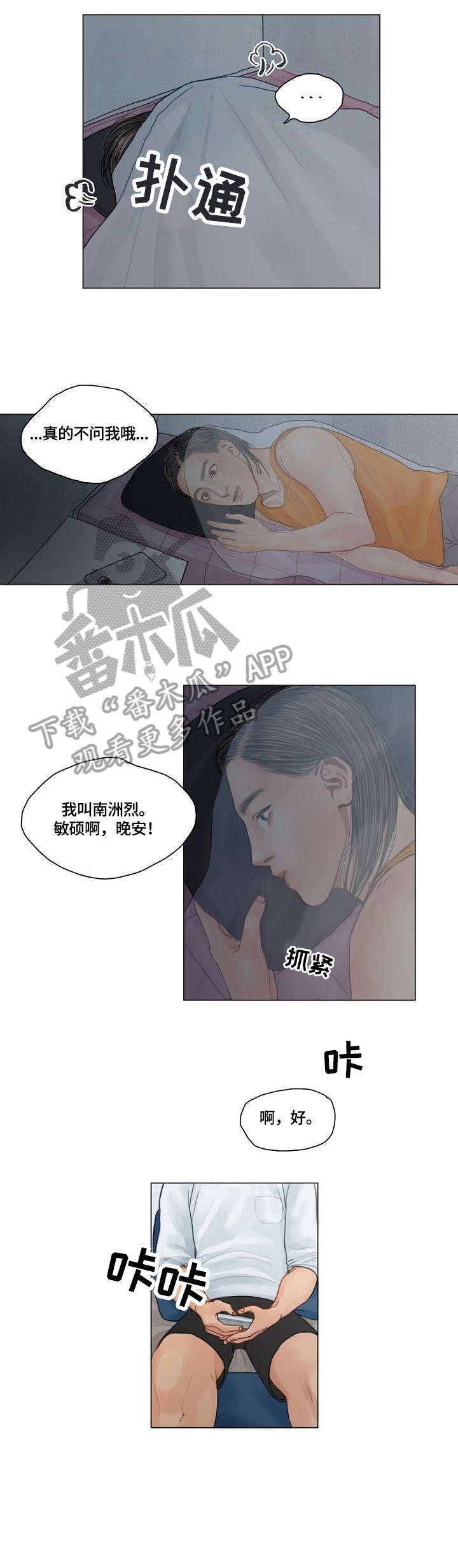 第11章：一直催7