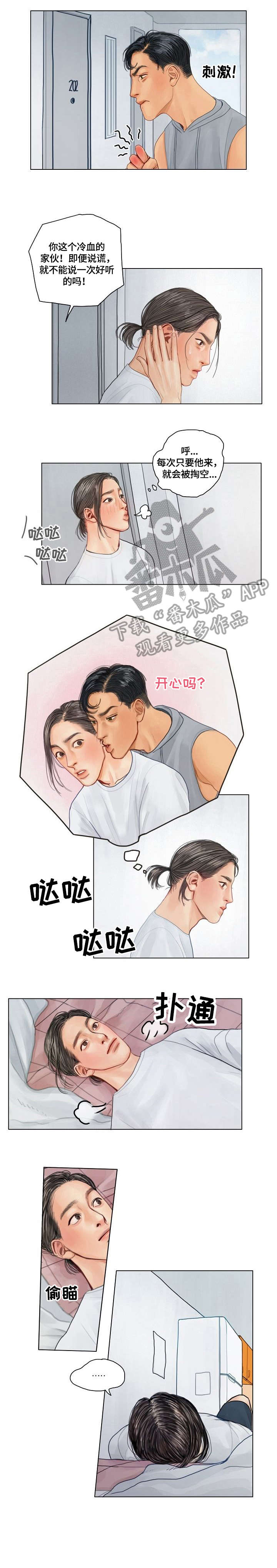 第13章：你看你4