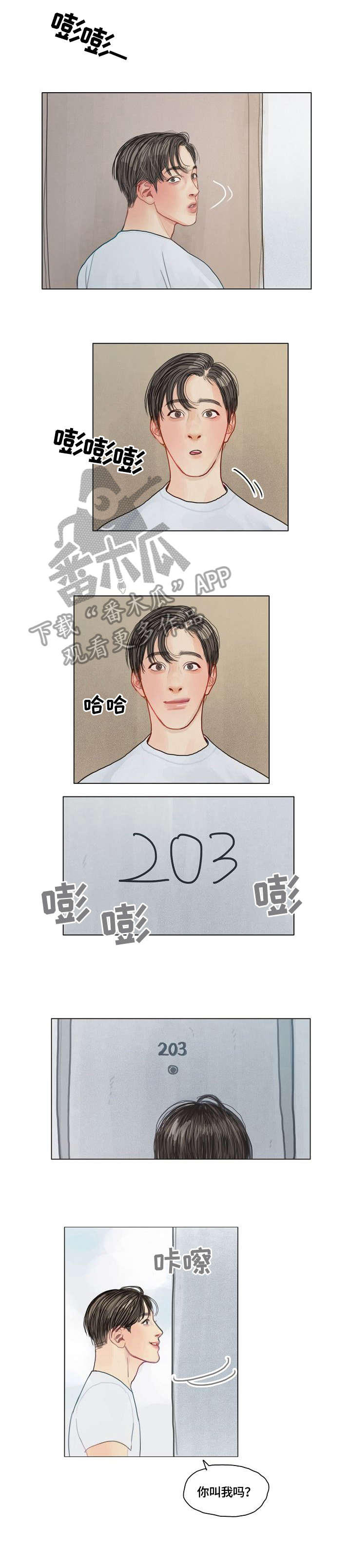 第20章：啄木鸟9