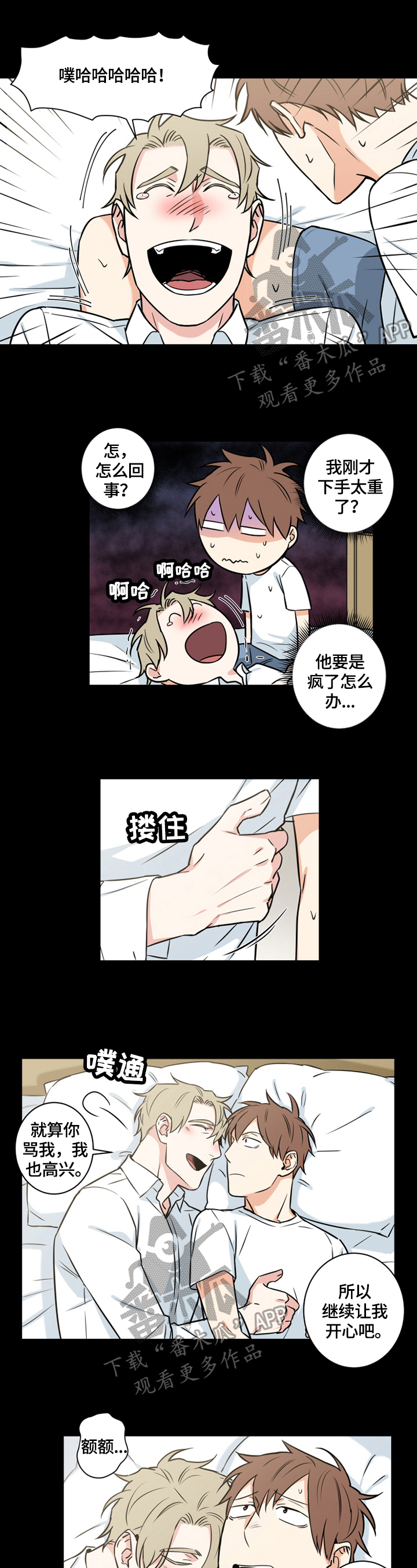 第68章：番外：质问0