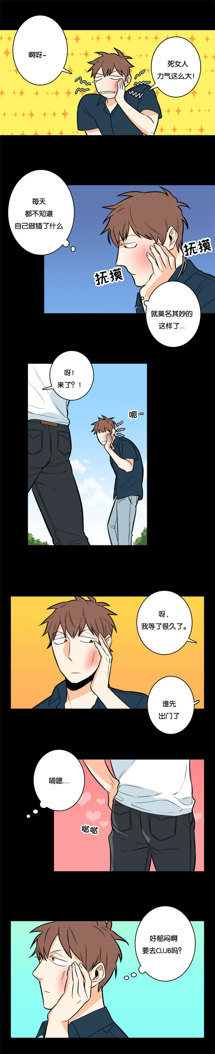 第4章：要做什么5