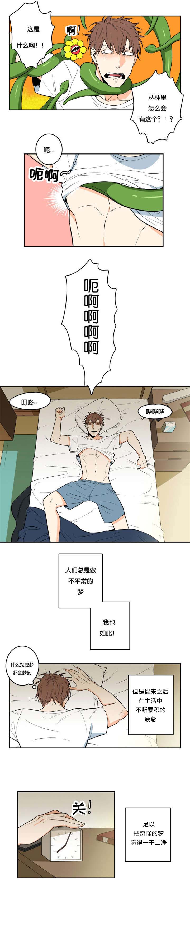第1章：救救我1