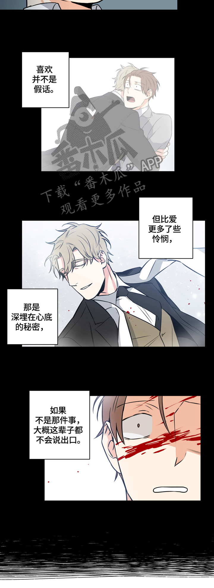 第66章：番外：埋藏的秘密3