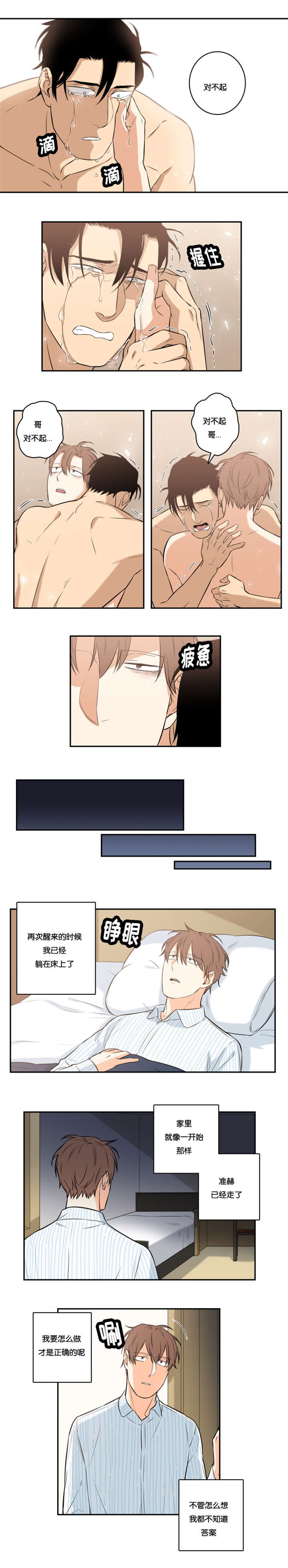 第48章：对不起1