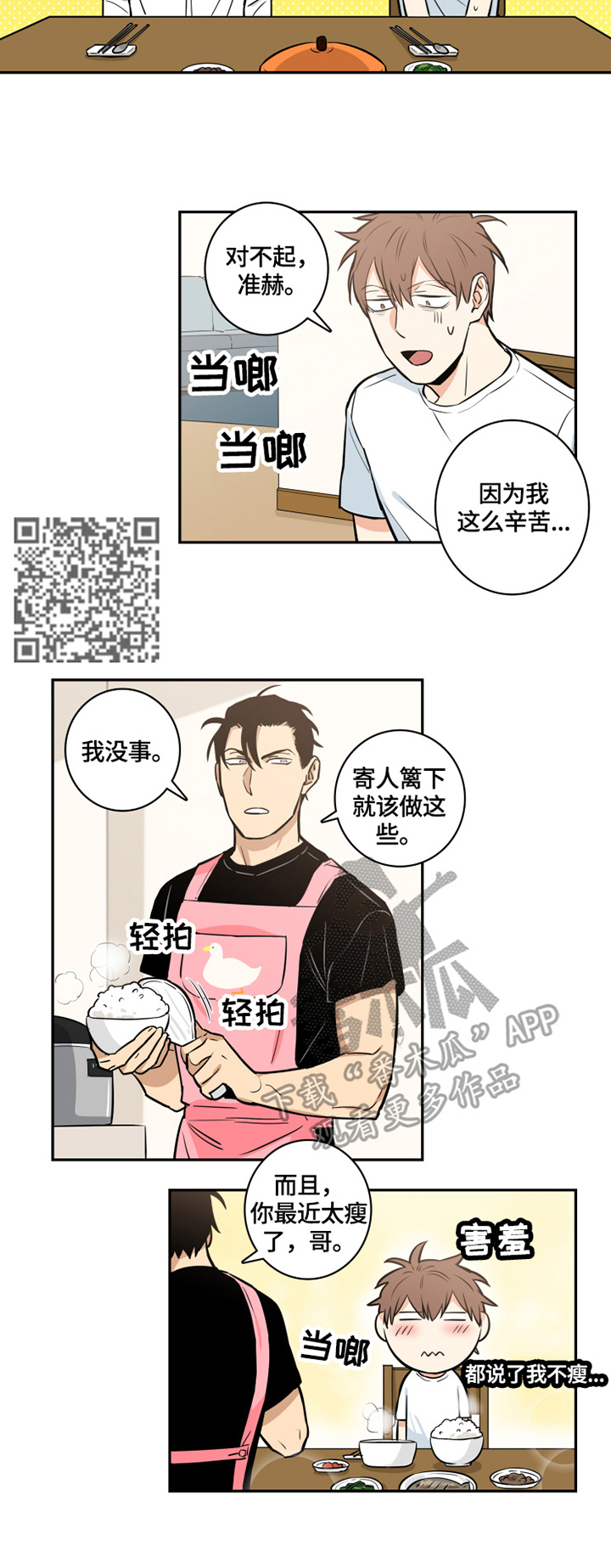 第56章：番外：为难5