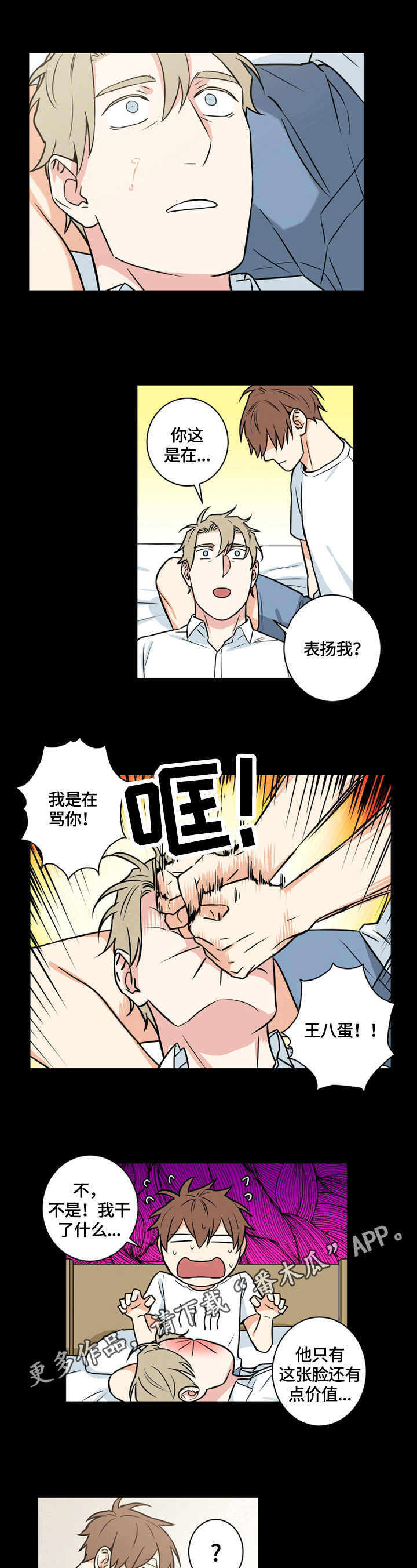 第67章：番外：撒娇7
