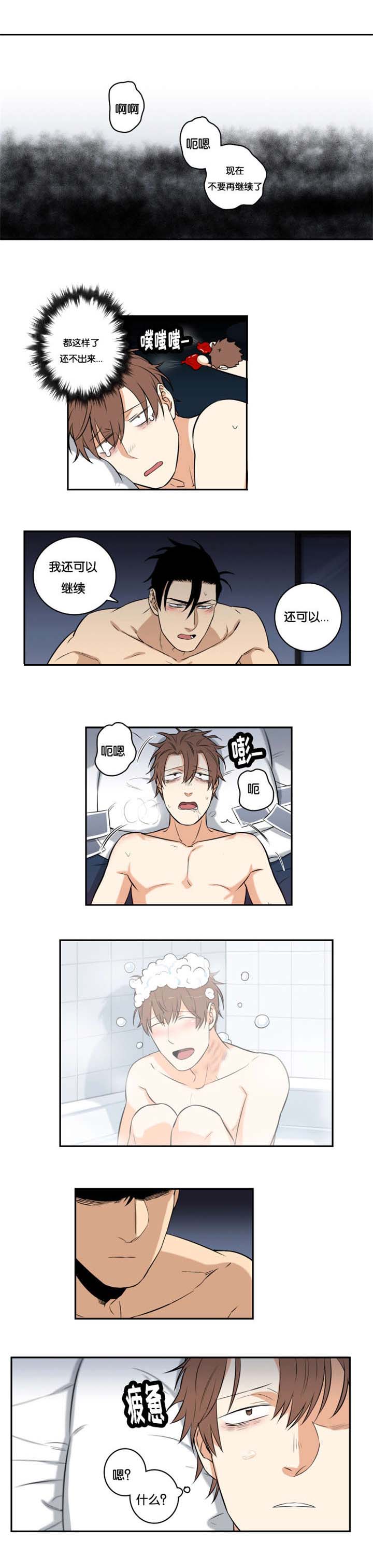 第47章：不要抛下我3