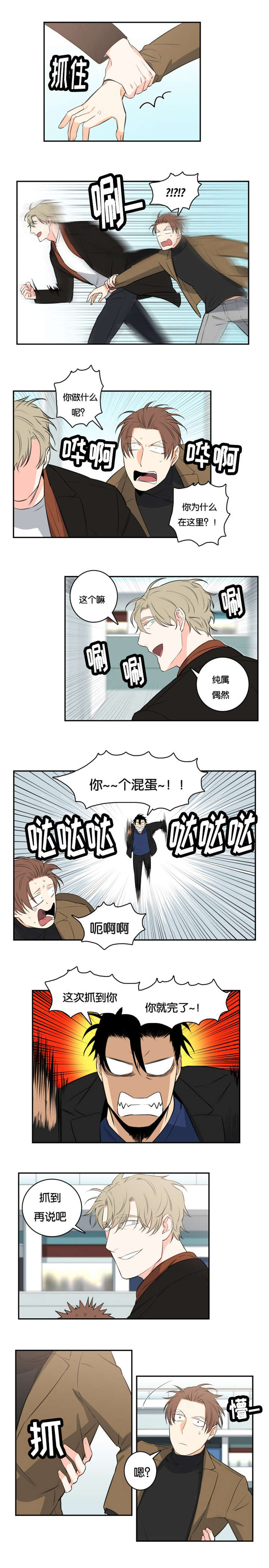 第39章：商场偶遇1