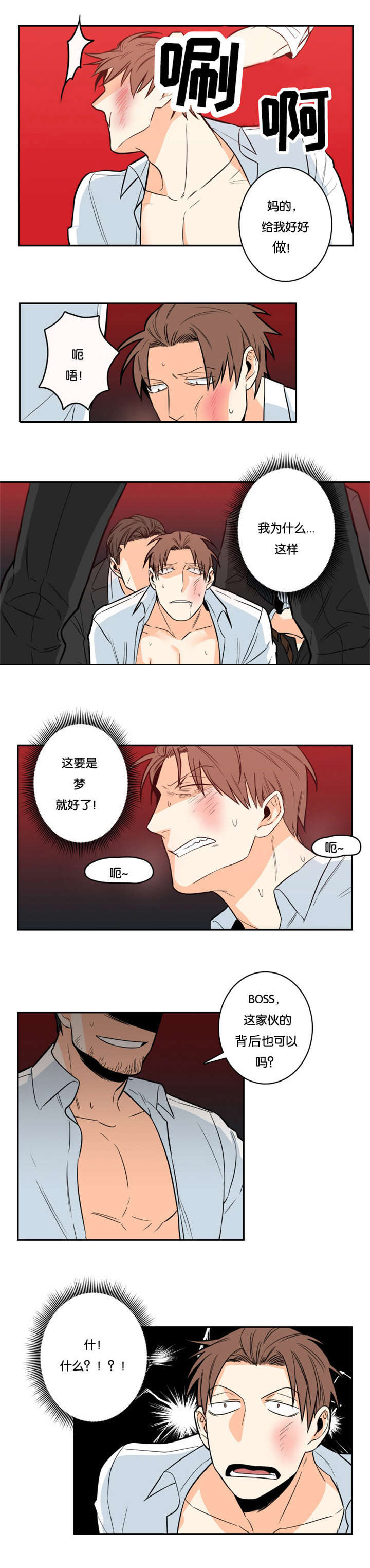 第5章：折磨3