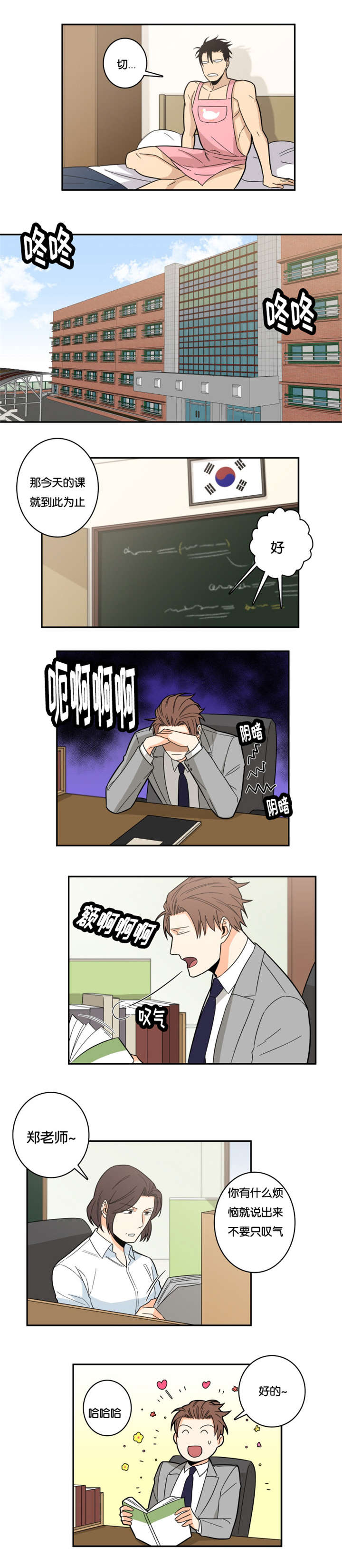 第24章：最佳人选7