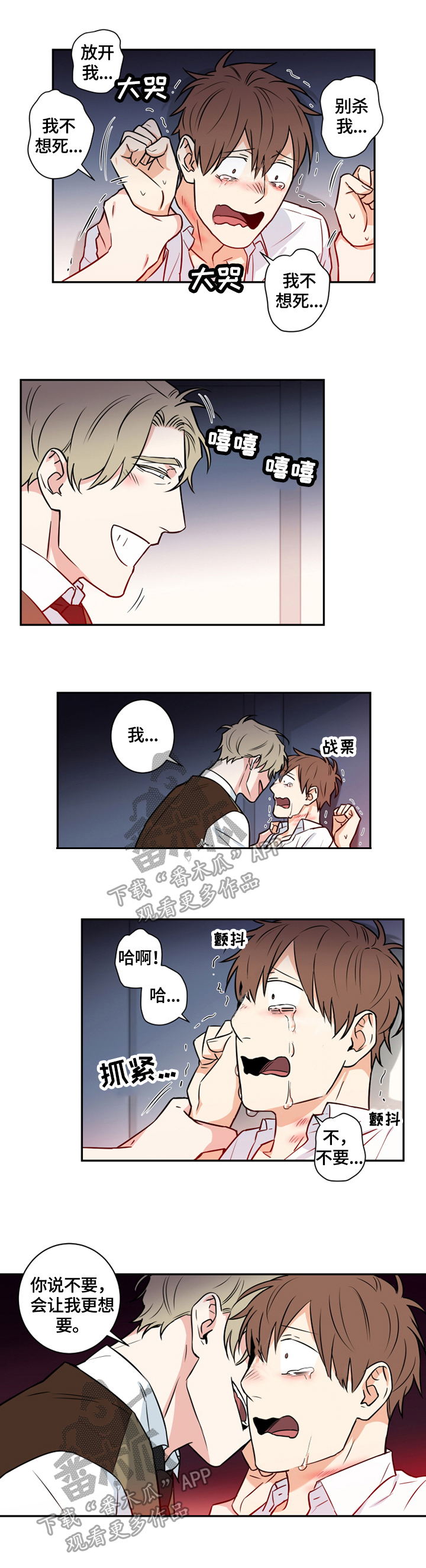 第69章：番外：想做的事2