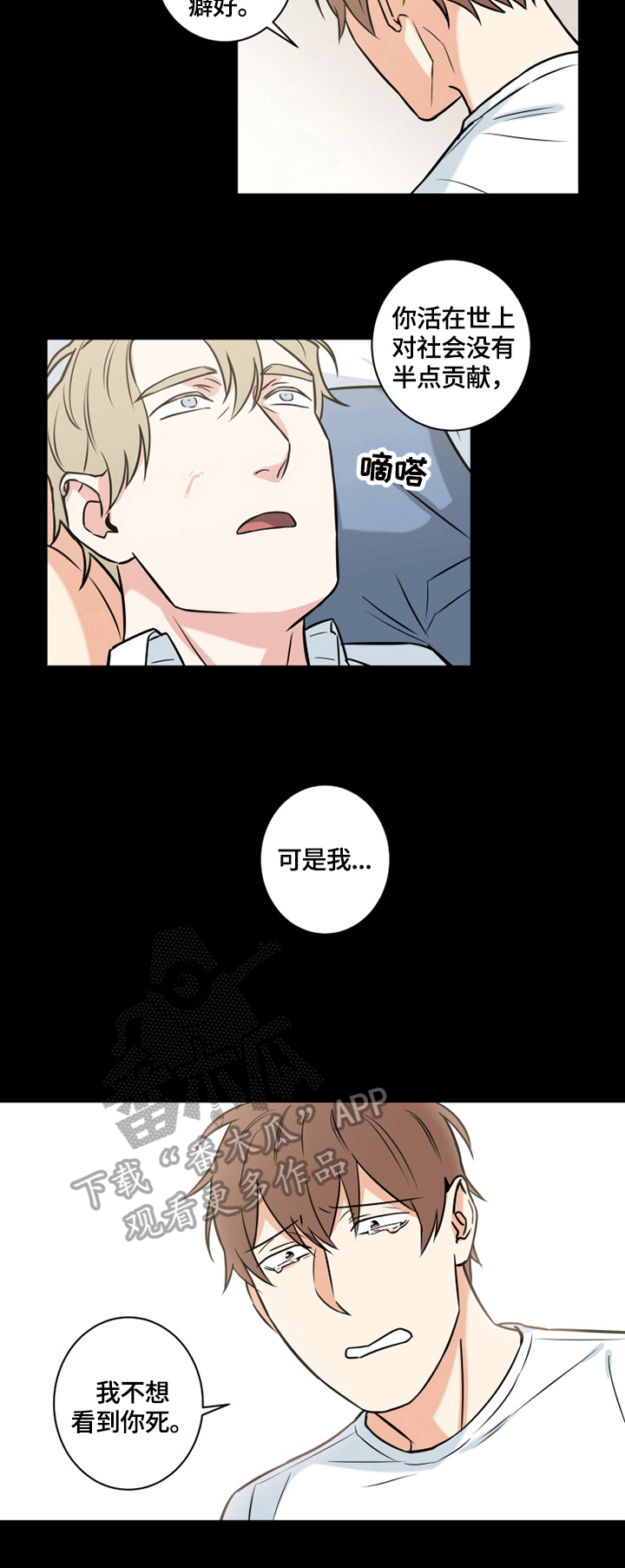 第67章：番外：撒娇6